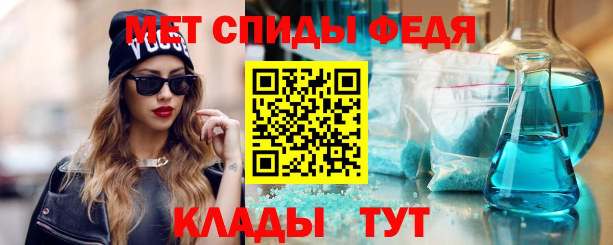 АМФЕТАМИН Premium Магнитогорск
