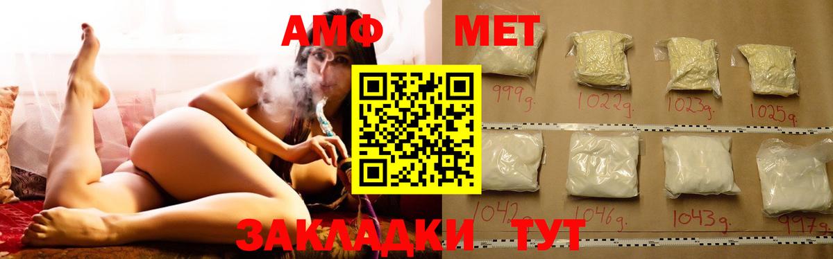 Амфетамин Premium  Amphetamine  Магнитогорск  Вход с VPN 