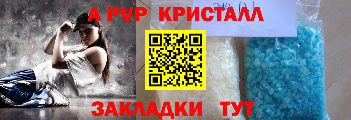 Alpha PVP СК КРИС  наркотики  А ПВП  Магнитогорск  Alpha PVP Соль  Вход с VPN  Alpha-PVP крисы CK 