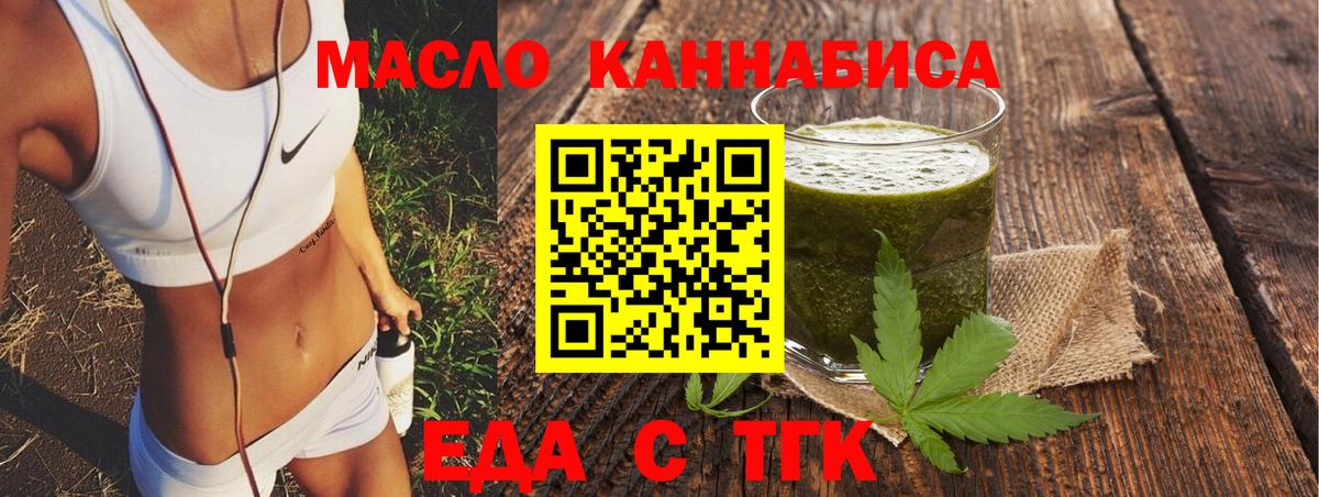 Магнитогорск  Cannafood марихуана  Вход с VPN 