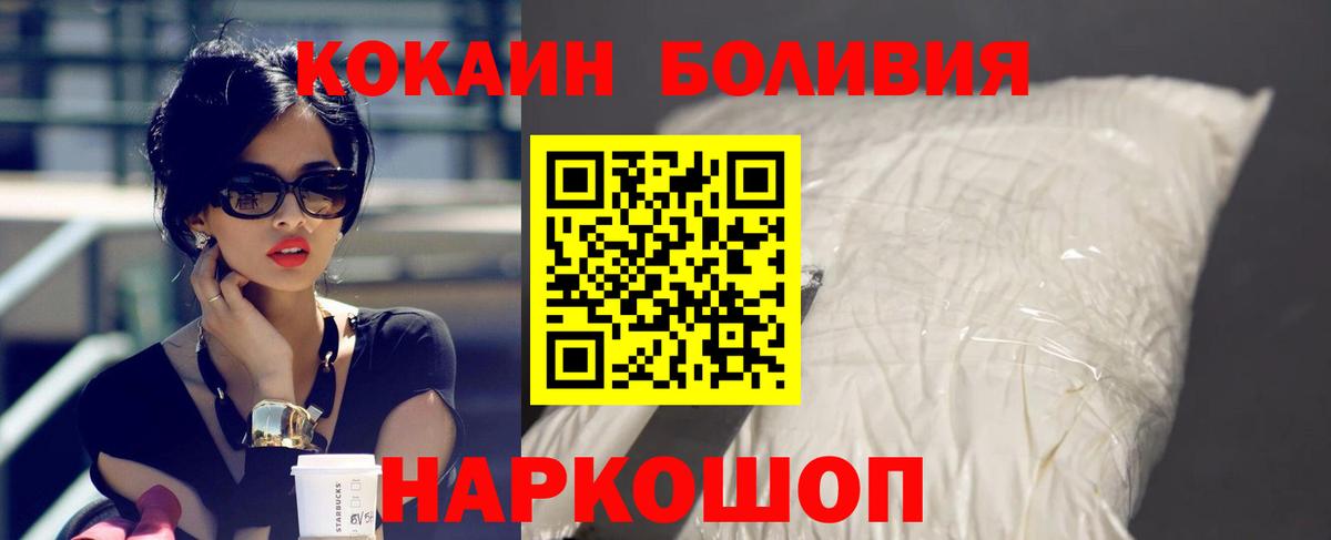 COCAIN 99% Магнитогорск