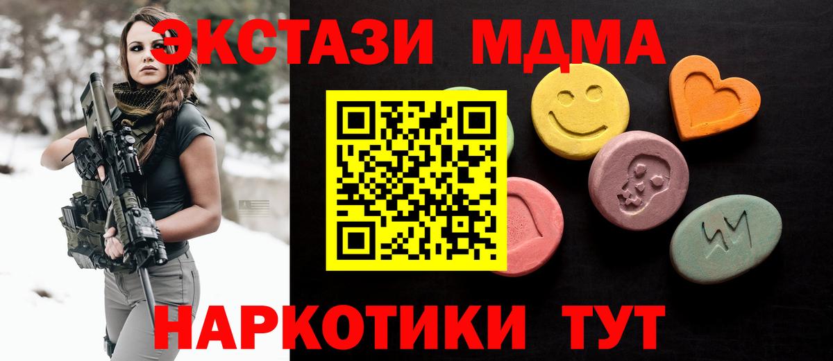 ЭКСТАЗИ  где продают наркотики  Вход с VPN  Магнитогорск  Экстази таблы  ЭКСТАЗИ 300 mg 