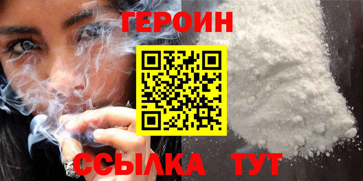 Магнитогорск  ГЕРОИН гречка  Вход с VPN 