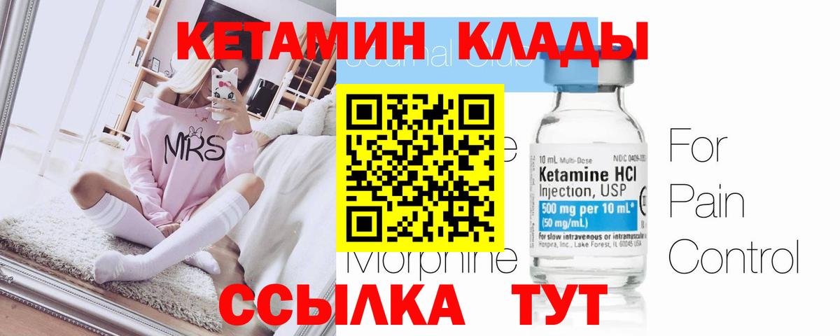 Магнитогорск  Кетамин ketamine  hydra зеркало  Вход с VPN 