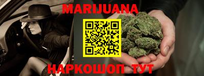 марихуана Ипатово