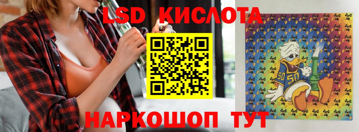 Лсд 25 экстази ecstasy Магнитогорск