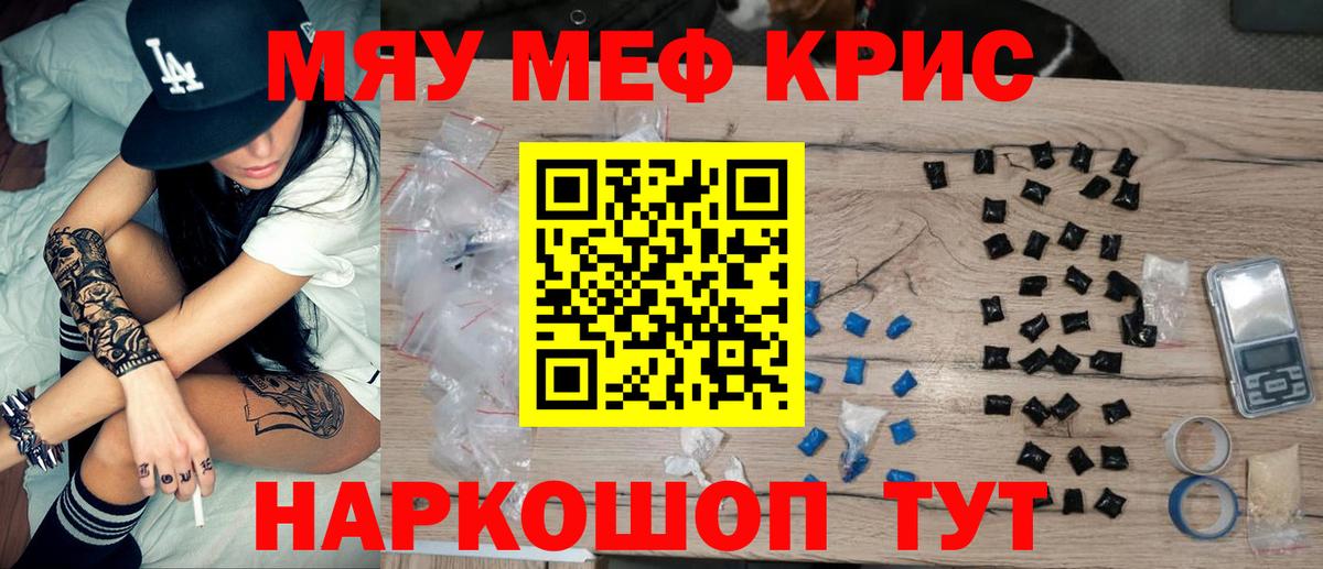 Меф мука Магнитогорск
