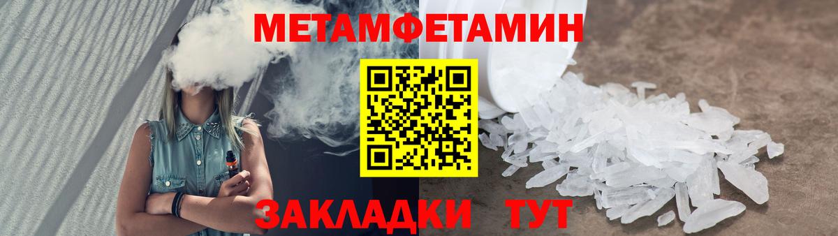 Магнитогорск  Первитин  МЕТАМФЕТАМИН витя  Вход с VPN  МЕТАМФЕТАМИН витя 