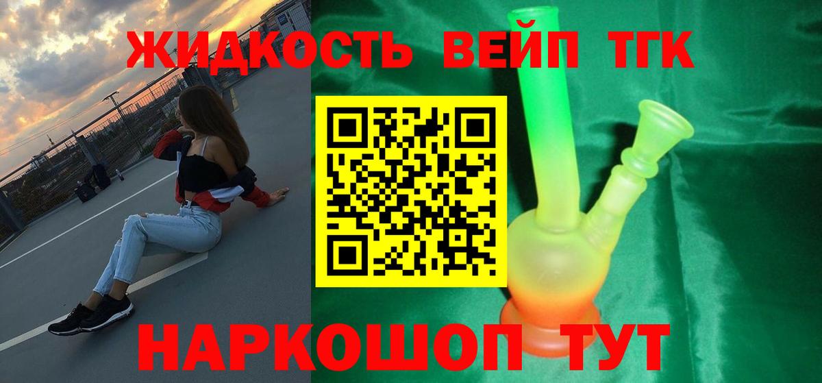 Дистиллят ТГК концентрат Магнитогорск