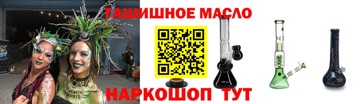 Магнитогорск  Дистиллят ТГК гашишное масло  Вход с VPN 